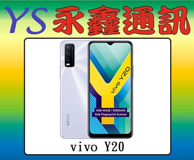 淡水 永鑫通訊【空機直購價】vivo Y20 4G+64G 6.51吋 雙卡雙待