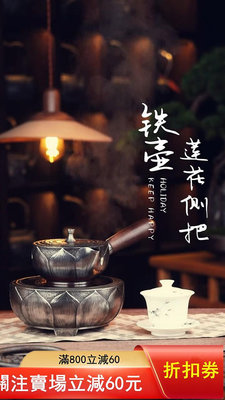 二手 低出售一套日本砂鐵側把壺砂鐵電陶爐煮茶器套裝日本雨宮宗全新