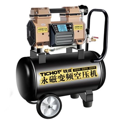 現貨-鐵成氣泵永磁變頻空壓機便攜小型無油靜音木工噴漆工業級噴涂-簡約