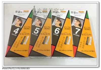 PAON 寶王 寶王染髮劑 日本早染 快染髮霜 經濟包  全新公司貨 可門市自取