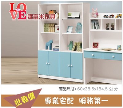 《娜富米家具》SR-514-9 雲朵藍白色2尺書櫃~ 優惠價4400元