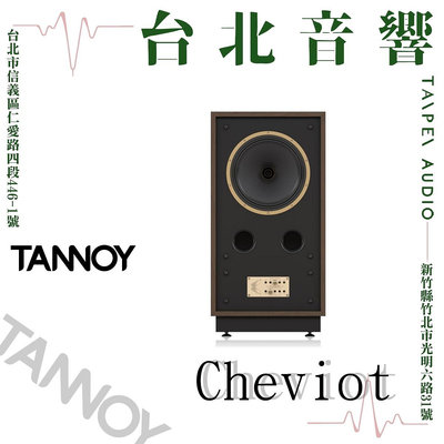Tannoy Cheviot | 全新公司貨 | B&amp;W喇叭 | 另售 Stirling  | 新竹台北音響 | 台北音響推薦 | 新竹音響推薦