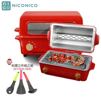 【大王家電館】【現貨特價+贈料理三件組】NICONICO 掀蓋燒烤式3.5L蒸氣烤箱 NI-S805