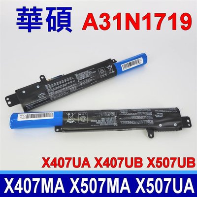 華碩 ASUS A31N1719 原廠規格 電池 X507MA X507UA X507UB X407MA