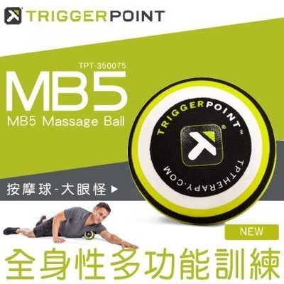 【樂樂生活精品】免運費［Trigger point］MB5Massage Ball 按摩球-大眼怪  970618