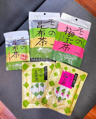 限量現貨 日本 北海道 不二の昆布茶 減鹽昆布 梅子昆布茶 昆布茶 沖泡飲 海帶茶 袋裝 隨身包 梅干昆布
