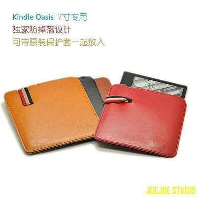 出貨= 訂製 Kindle Oasis3 7寸 皮套 保護套 直插套 10代內袋 防掉落
