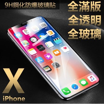 全透明 滿版 保護貼 玻璃貼 AGC iPhone 13 pro iPhone13pro i13 13 iphone