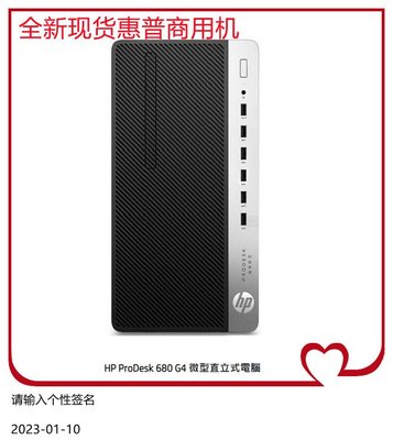全新惠普HP 680 G4 600 G5 MT商用桌機電腦 I3 i5 I7 89代 PCI