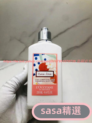 新版歐舒丹櫻花荔枝身體乳250ml 新版歐舒丹櫻花荔枝沐浴露250ml 最新版歐舒丹櫻花身體乳/沐浴露250ml