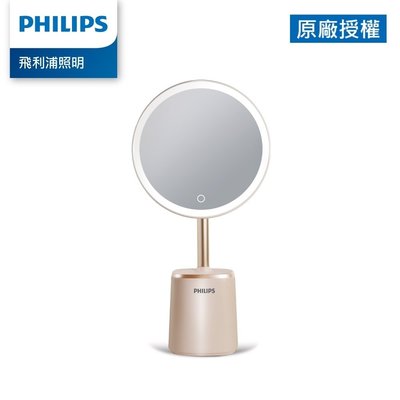【Philips 飛利浦】66204 悅顏妝鏡燈-粉 廣角易調整 無級調光 (PO014)