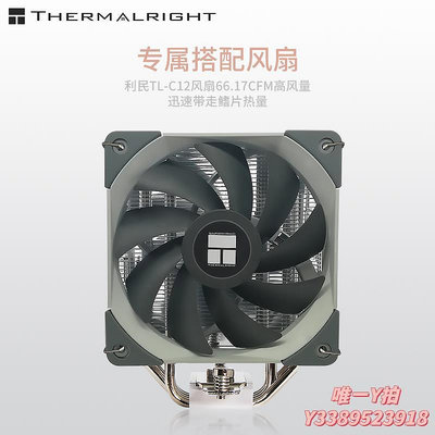 散熱器利民AK/AX120 R SE ARGB風冷CPU散熱器臺式電腦風扇散熱器LGA1700散熱片
