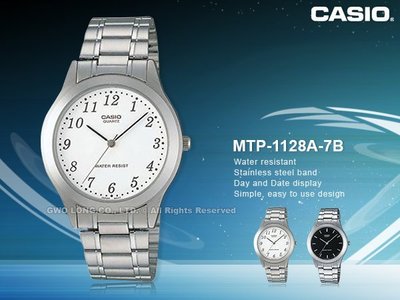 國隆手錶專賣店 CASIO 卡西歐 MTP-1128A-7B 指針男錶 石英錶 不鏽鋼錶帶 生活防水