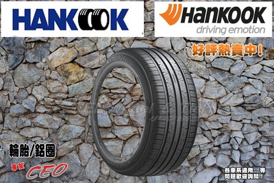 【 桃園 小李輪胎 】Hankook 韓泰 H308 195-60-15 舒適 靜音 輪胎 全規格 特惠價 歡迎詢價