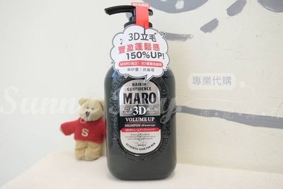 【Sunny Buy】◎現貨◎ 好市多 日本 Maro 起立 3D 豐盈洗髮精 460ml