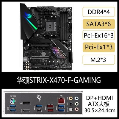 Asus/華碩STRIX X470-F GAMING 主板 AM4 M.2 DDR4支持5600X 58現貨 正品 促銷