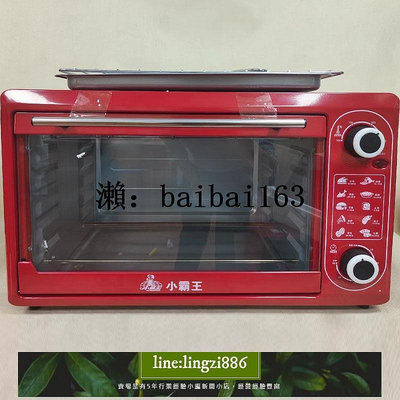 【現貨】110V電烤箱小霸王家用大容量烘焙控溫智能定時烤箱微波爐美規
