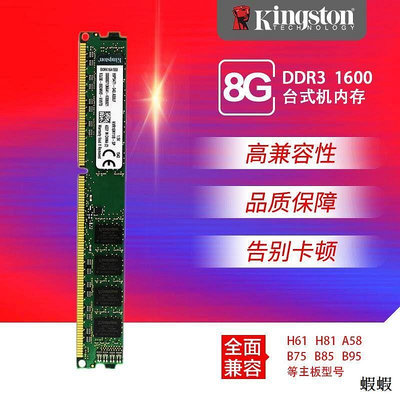 駭客神條8G DDR31600三代8G 1866電腦臺式機內存條雙通16G