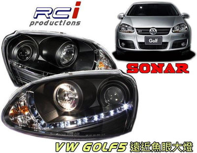 RC HID LED專賣店 SONAR 台灣秀山 VW GOLF5 晶鑽 燻黑 DRL款 雙光 遠近魚眼大燈組