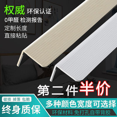PVC護墻角保護條防撞條陽角護角條墻護角瓷磚客廳裝飾直角包邊條