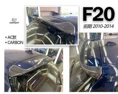 小傑車燈精品--新 BMW F20 116 118 135 AC款 碳纖維 卡夢 CARBON 尾翼 (分改款前改款後