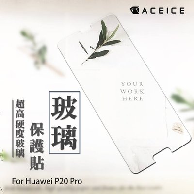 【台灣3C】全新 HUAWEI P20 Pro 專用頂級鋼化玻璃保護貼 疏水疏油 日本原料製造~非滿版~