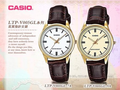 CASIO 手錶專賣店 國隆CASIO 手錶_LTP-V005GL_礦物玻璃_發票保固