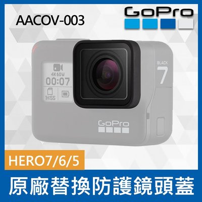 【補貨中11112】GoPro 原廠 AACOV-003 替換防護鏡頭 Hero 7 6 5 保護配件
