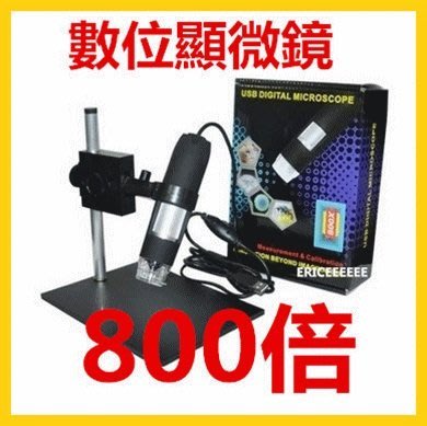 升級版800倍200萬像素電子顯微鏡送升降臺USB可調節USB顯微鏡放大鏡顯微鏡帶測量內置8顆高亮度白光LED燈燈光