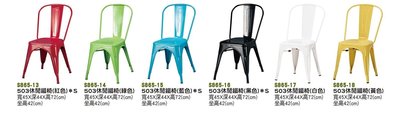 【進日興家具】S865-13 休閒鐵椅 工業風餐椅 餐桌椅 椅子 造型椅 鐵椅 （6色）  台南。高雄。屏東 傢俱宅配