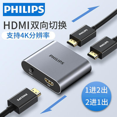 金品集HDMI切換器二進一出4K高清視頻分屏配器一分二筆記本電腦IPTV網絡機頂盒子接電視投影儀屏幕雙向切換器