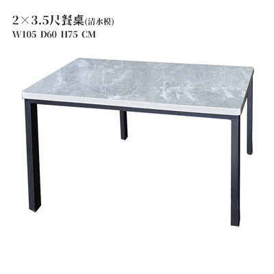 【在地人傢俱】22 輕鬆購-黑鐵腳清水模面2x3.5尺餐桌/方桌/休閒桌 GD347-7