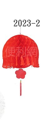 2尺PP紅彩球 B-2023-2 1包2顆裝 適用:選舉開幕、新居落成、喜慶活動…等-【便利網】
