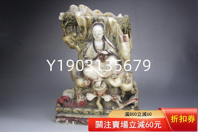 清代精品芙蓉石雕自在觀音擺件 古董 老貨 舊藏 【皇朝古玩】-2619