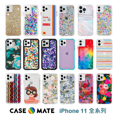 原廠正版 軍規保護殼 Case Mate iphone11 全系列  限量聯名款 手機保護殼 強悍防摔殼