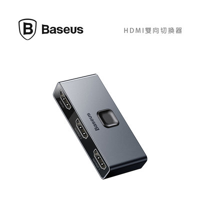 光華商場。包你個頭【Baseus】台灣現貨 倍思 4K HDMI 雙向轉換器 切換器 1進2出 2進1出 影音同步