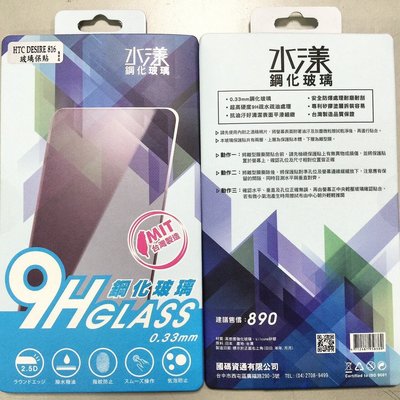 【原石數位】SONY Xperia XA1 Ultra (非XA Ultra) 防爆玻璃/強化玻璃/鋼化玻璃/玻璃貼
