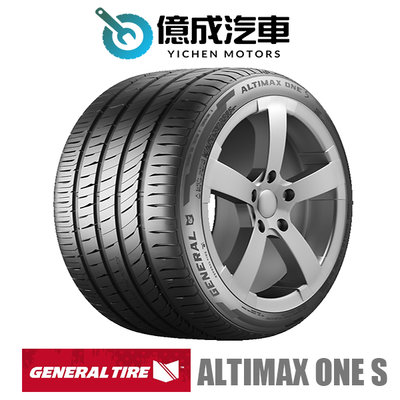 《大台北》億成輪胎鋁圈量販中心- 將軍輪胎 ALTIMAX ONE S【245/45 R 17】