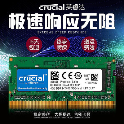 【立減20】英睿達 CRUCIAL鎂光8G DDR4 2400 2666 2133 4G筆記本電腦內存條