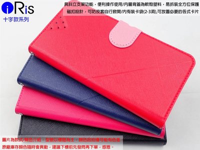 肆IRIS Xiaomi 紅米 Note5 M1803E7SH 十字紋時尚款側掀皮套 十字款保護套保護殼