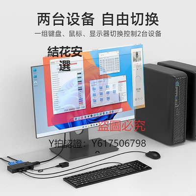 切換器 邁拓維矩2口kvm切換器vga顯示器多電腦主機屏幕監控鼠標鍵盤一拖二共享器二進一出切屏器