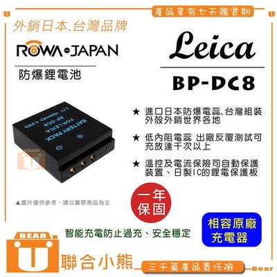 【聯合小熊】ROWA for LEICA X VARIO Typ107 X1 X2 Typ113 Typ102 電池