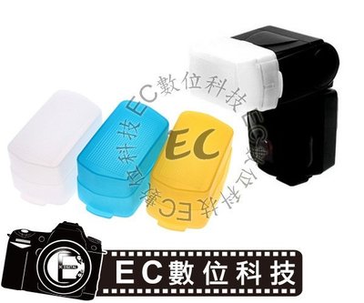 【EC數位】 SB600 SB800 閃光燈 硬式 柔光罩 透明白 柔光盒 肥皂盒 頂機外閃柔光照