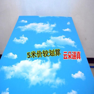 加厚PVC藍天白云卡通防水墻紙自粘壁紙客廳兒童房間天花板墻貼紙
