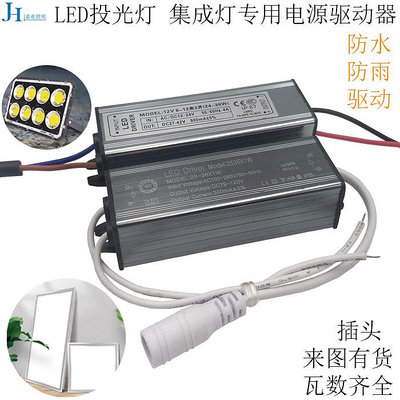LED驅動電源浴霸平板燈driver整流變壓器恒流防水鎮流器12W16W24W