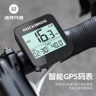 洛克兄弟自行車GPS碼表公路車山地車無線速度騎行防水大屏里程表現貨自行車腳踏車零組件