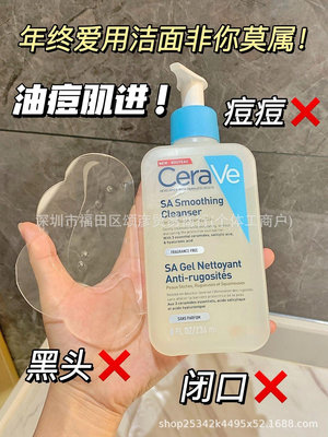 Cerave適樂膚水楊酸氨基酸泡沫潔面乳去角質疏通毛孔敏感肌洗面奶