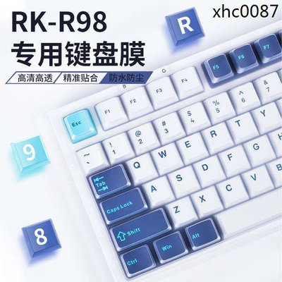 · 適用RK R98鍵盤保護膜rkr98矽膠鍵盤膜透明機械鍵盤套客製化防水防塵罩子凹凸鍵盤墊全覆蓋藍火雷風黑金奶芋