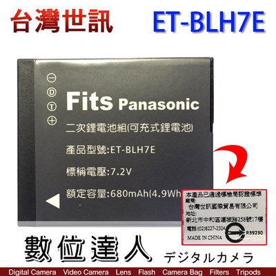 【數位達人】台灣世訊 副廠電池 FOR BLH7 同 BLH7E / LX10 GF9 GM1 GF7