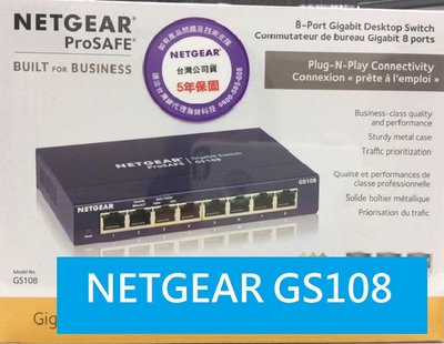 【附發票公司貨】NETGEAR  GS108 v4  8埠 Gigabit 金屬接頭商用五年保固備品更換)